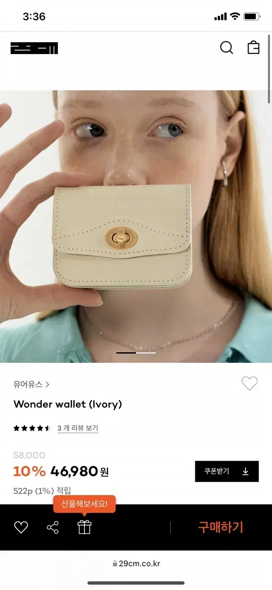 유어유스 카드지갑 Wonder wallet (아이보리) 체인 포함